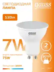 Лампочка светодиодная MR16 GU10 7W теплый свет 3000К УПАК 10 шт.Gauss Elementary