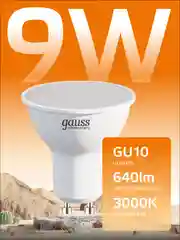 Лампочка светодиодная MR16 GU10, 9W, теплый свет, 3000К, упаковка 10 шт. Gauss Elementary