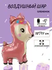 Багровый воздушный шар "Милый Оленёнок", 74 см