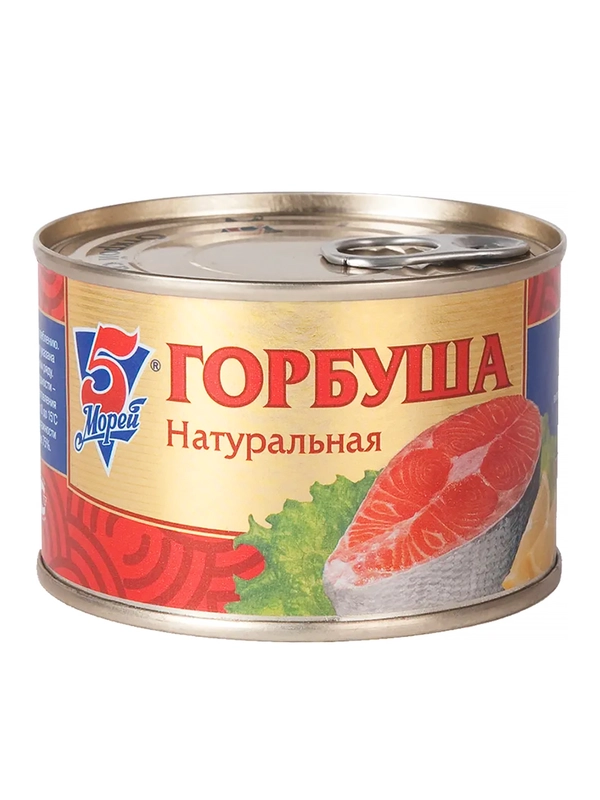 Горбуша натуральная "5Морей", 250 г