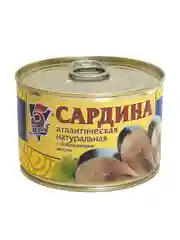 Сардина 5 Морей, атлантическая, натуральная, с добавлением масла, 250 г