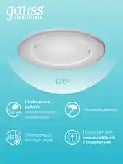 Лампочка светодиодная MR16 GU10, 11W, нейтральный свет, 4100К, упаковка 10 шт, Gauss Elementary