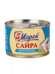 Сайра тихоокеанская "5 Морей", 250 г