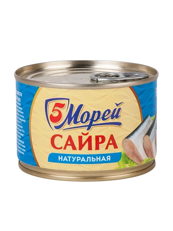 Сайра тихоокеанская "5 Морей", 250 г