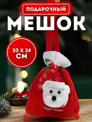 Бордовый мешочек для подарков, новогодний