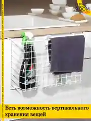 Корзина навесная для полки для кухни, Best Room