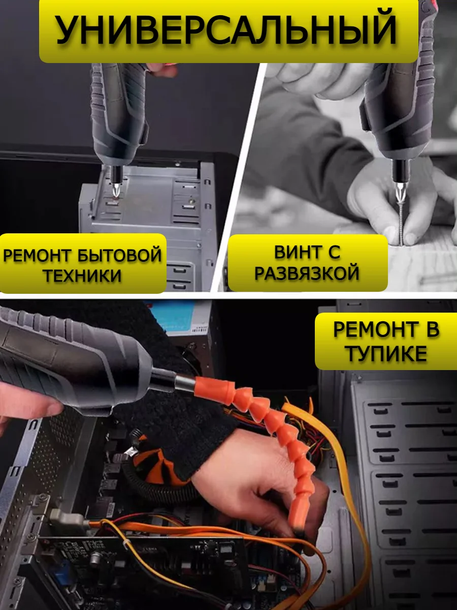 Аккумуляторная отвертка Best Room / Набор в кейсе