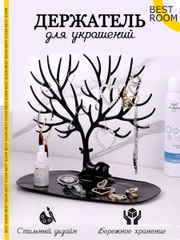 Подставка для украшений "Олень" Best Room