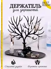 Подставка для украшений "Олень" Best Room
