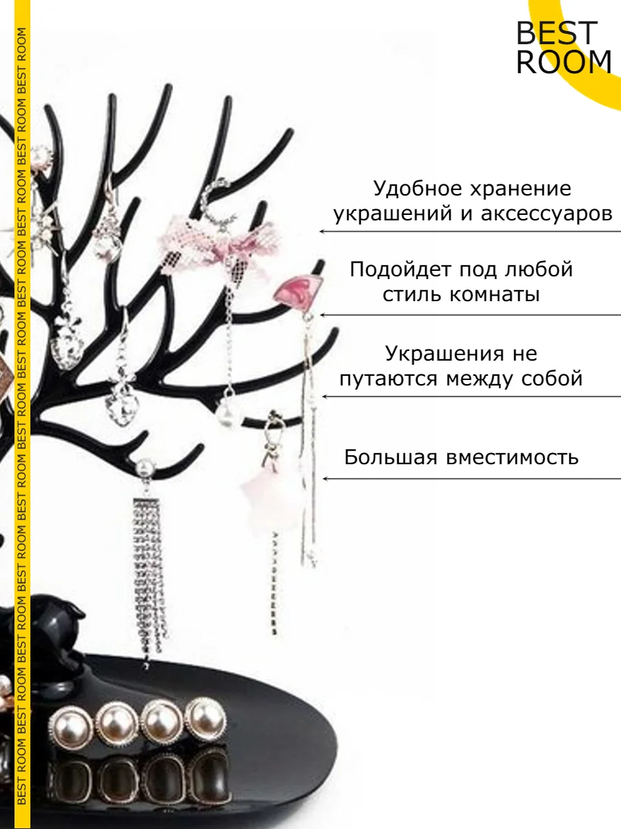 Подставка для украшений "Олень" Best Room