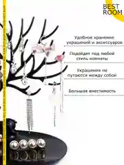Подставка для украшений "Олень" Best Room