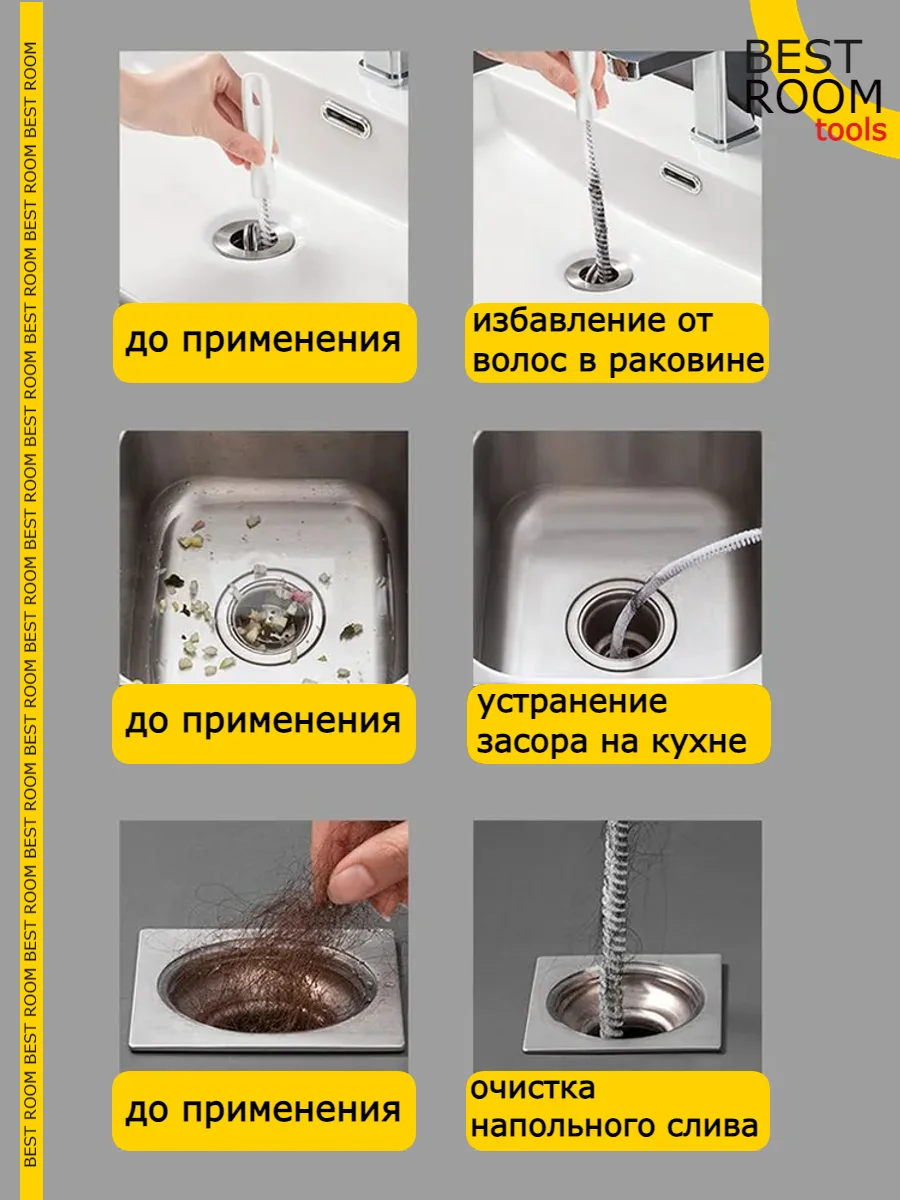 Волосогон от засоров, щетка-ершик для прочистки труб, вантуз для раковины, ванной комнаты