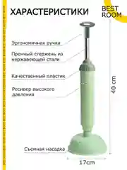 Вантуз для очистки раковины вакуумный сантехнический Best Room