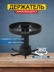 Держатель кухонный вращающийся / Держатель для кухни и кухонных принадлежностей