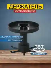 Черный держатель кухонный вращающийся / Держатель для кухни и кухонных принадлежностей