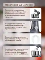 Планетарный миксер Dumont DMSM-2002