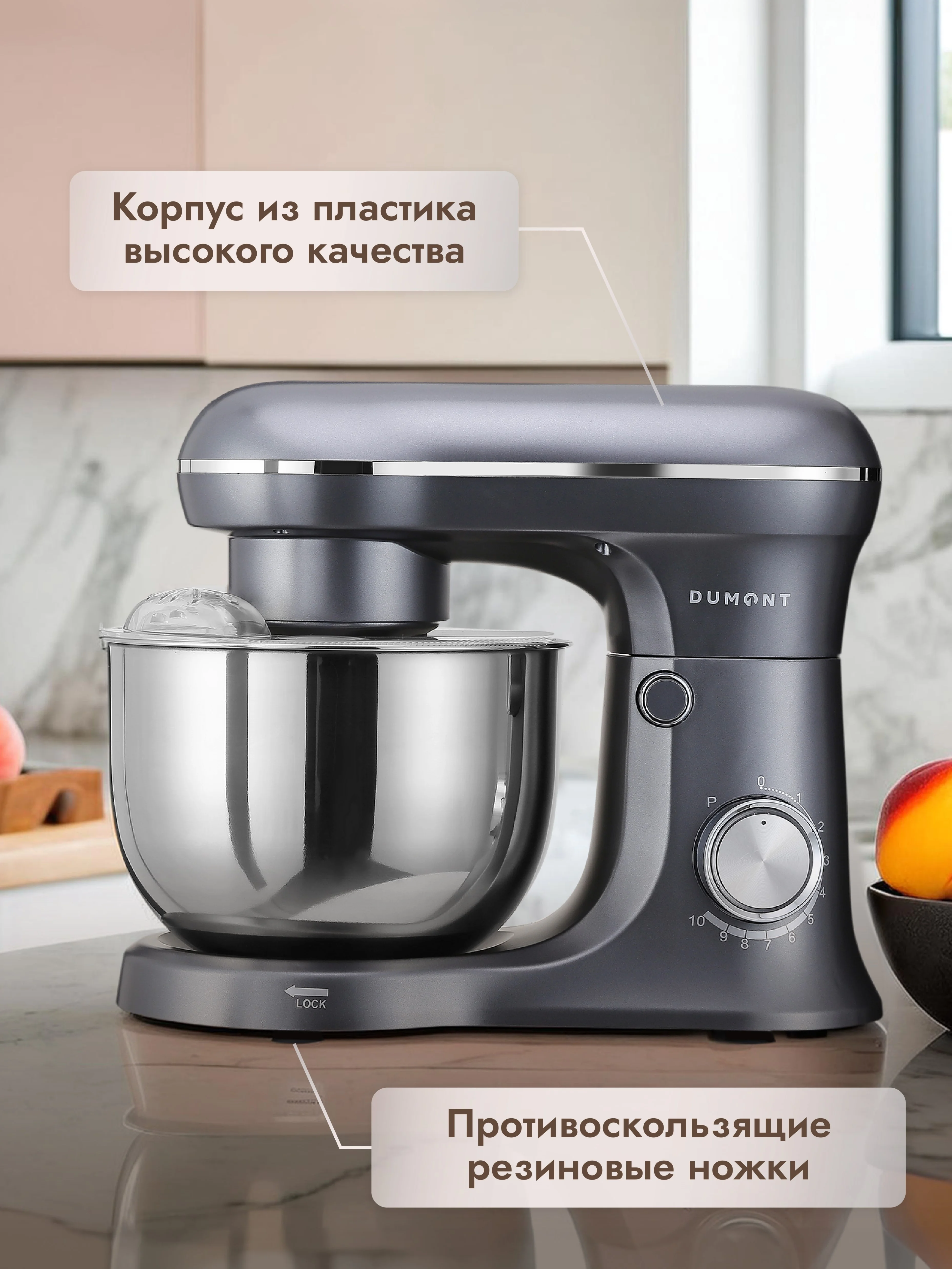 Планетарный миксер Dumont DMSM-2002