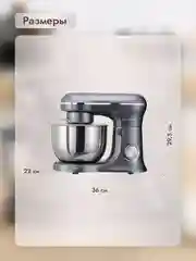 Планетарный миксер Dumont DMSM-2002