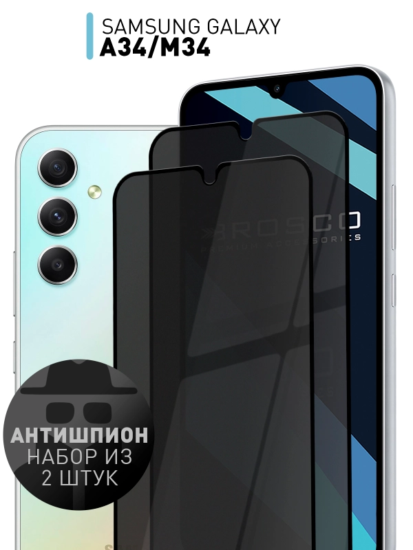 1-2 шт стекло для Samsung Galaxy A34, M34 защитное ROSCO с олеофобным покрытием, антишпион