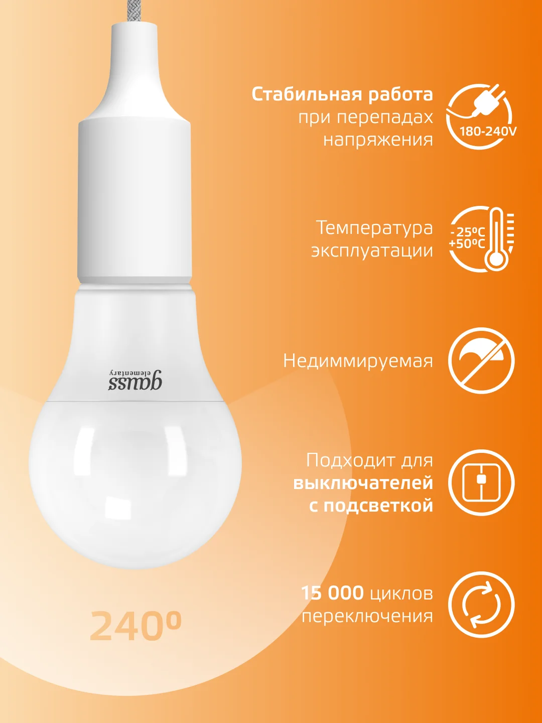 Лампочка светодиодная Е27 Груша 20W 3000K теплый свет упаковка 10 шт, Gauss Elementary