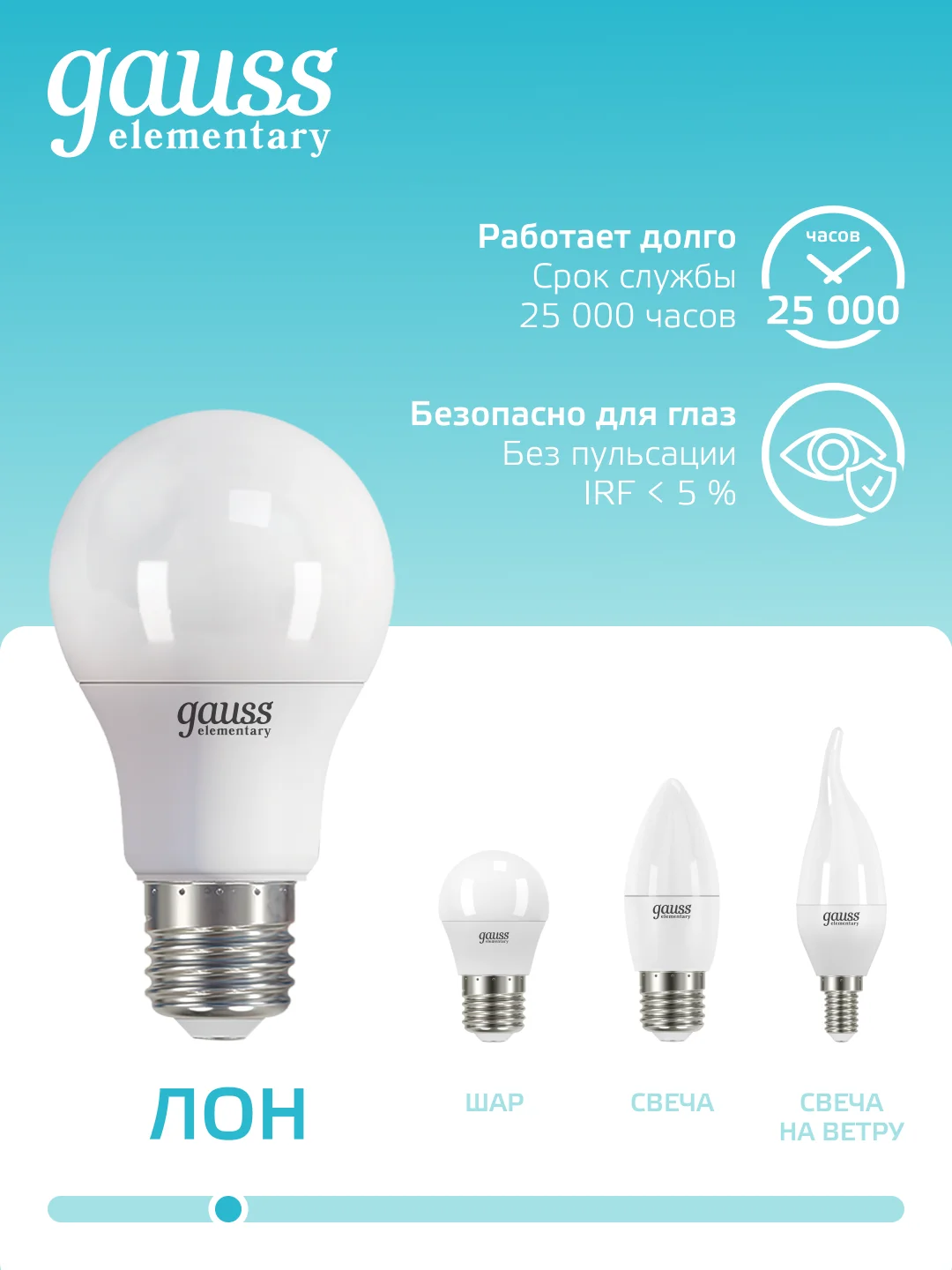 Лампочка светодиодная Е27 Груша 10W 4100К нейтральный свет, упаковка 10 шт Gauss Elementary