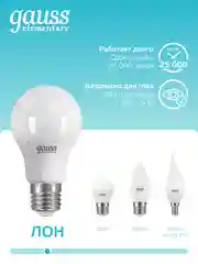 Лампочка светодиодная Е27 Груша 10W 4100К нейтральный свет, упаковка 10 шт Gauss Elementary