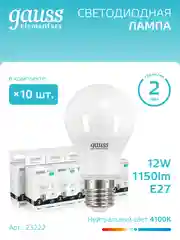 Лампочка светодиодная Е27 Груша 12W 4100К нейтр. белый упаковка-10 шт, Gauss Elementary