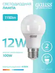 Лампочка светодиодная Е27 Груша 12W 4100К нейтр. белый упаковка-10 шт, Gauss Elementary