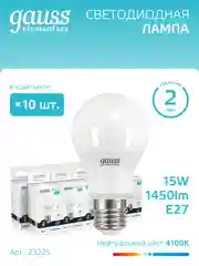 Лампочка светодиодная Е27 Груша 15W 4100К нейтр. белый упаковка-10 шт, Gauss Elementary
