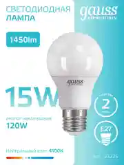 Лампочка светодиодная Е27 Груша 15W 4100К нейтр. белый упаковка-10 шт, Gauss Elementary