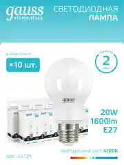 Лампочка светодиодная Е27 Груша 20W 4100К нейтр. белый упаковка 10 шт, Gauss Elementary