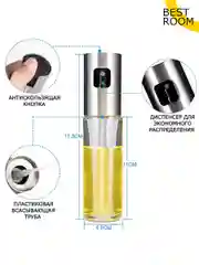 Распылитель для масла, уксуса, соевого соуса
