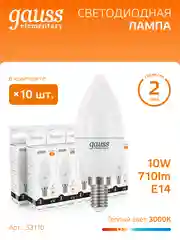 Лампочка светодиодная E14 Свеча 10W, теплый свет, 3000К, упаковка 10 шт. Gauss Elementary