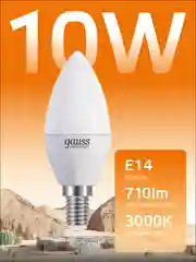 Лампочка светодиодная E14 Свеча 10W, теплый свет, 3000К, упаковка 10 шт. Gauss Elementary