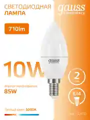 Лампочка светодиодная E14 Свеча 10W, теплый свет, 3000К, упаковка 10 шт. Gauss Elementary