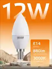 Лампочка светодиодная E14 Свеча 12W, теплый свет, 3000К, упаковка 10 шт. Gauss Elementary