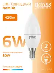 Лампочка светодиодная E14 Свеча 6W, теплый свет, 3000К, упаковка 10 шт. Gauss Elementary