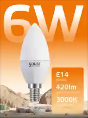 Лампочка светодиодная E14 Свеча 6W, теплый свет, 3000К, упаковка 10 шт. Gauss Elementary