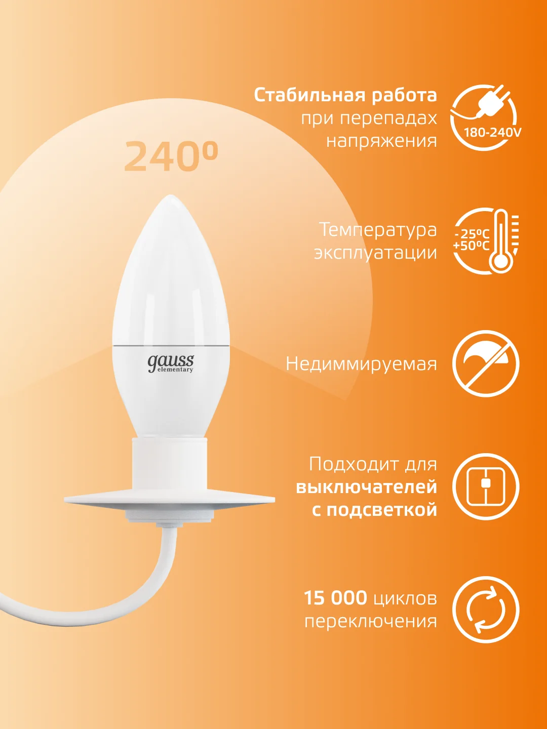 Лампочка светодиодная E14 Свеча 6W, теплый свет, 3000К, упаковка 10 шт. Gauss Elementary