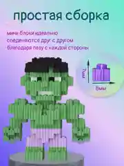 Зеленый 3д конструктор из мини блоков более 10 видов, развивающий