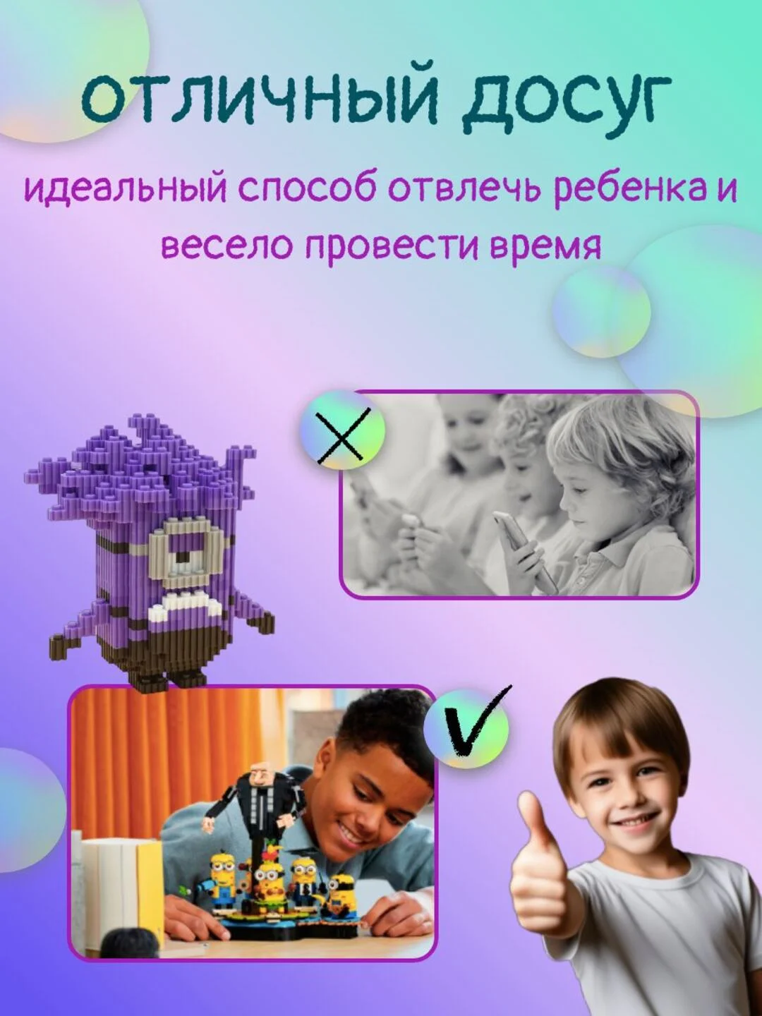Индиго 3д конструктор из мини блоков более 10 видов, развивающий