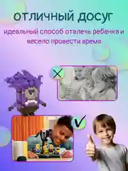 Индиго 3д конструктор из мини блоков более 10 видов, развивающий