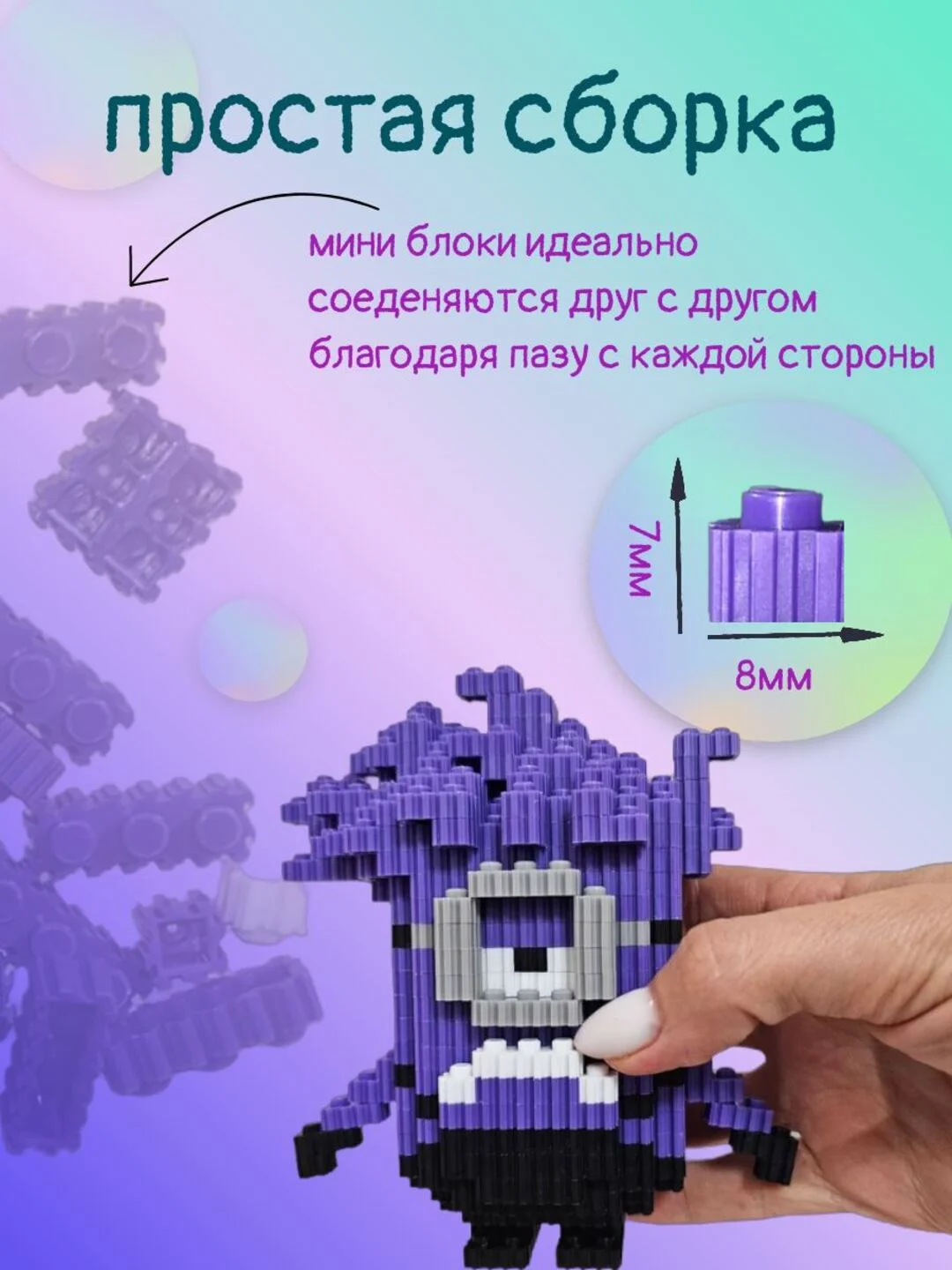 Индиго 3д конструктор из мини блоков более 10 видов, развивающий