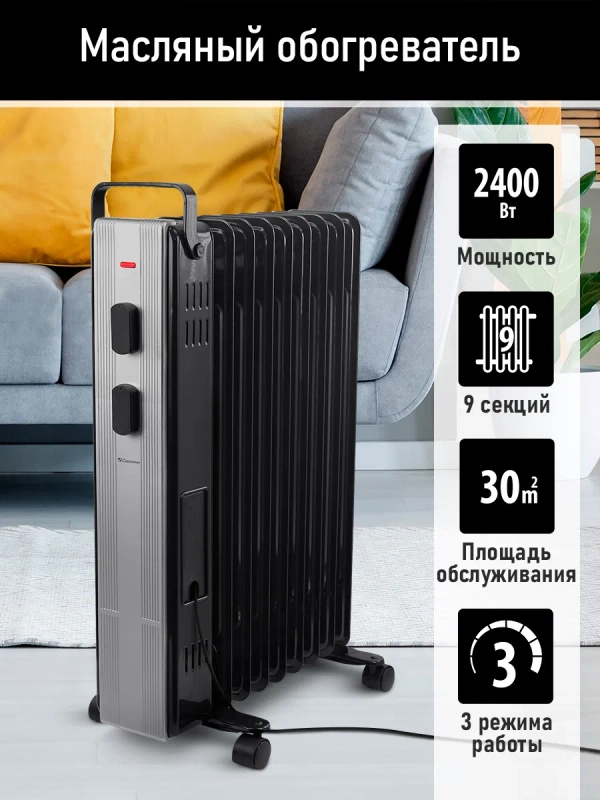 Масляный радиатор OBSIDIAN BS-OH2000B черный
