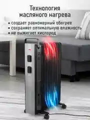 Черный масляный радиатор OBSIDIAN BS-OH2000B черный