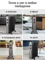 Черный масляный радиатор OBSIDIAN BS-OH2000B черный