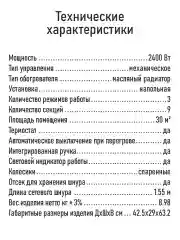 Черный масляный радиатор OBSIDIAN BS-OH2000B черный