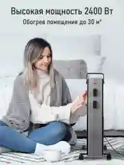 Черный масляный радиатор OBSIDIAN BS-OH2000B черный