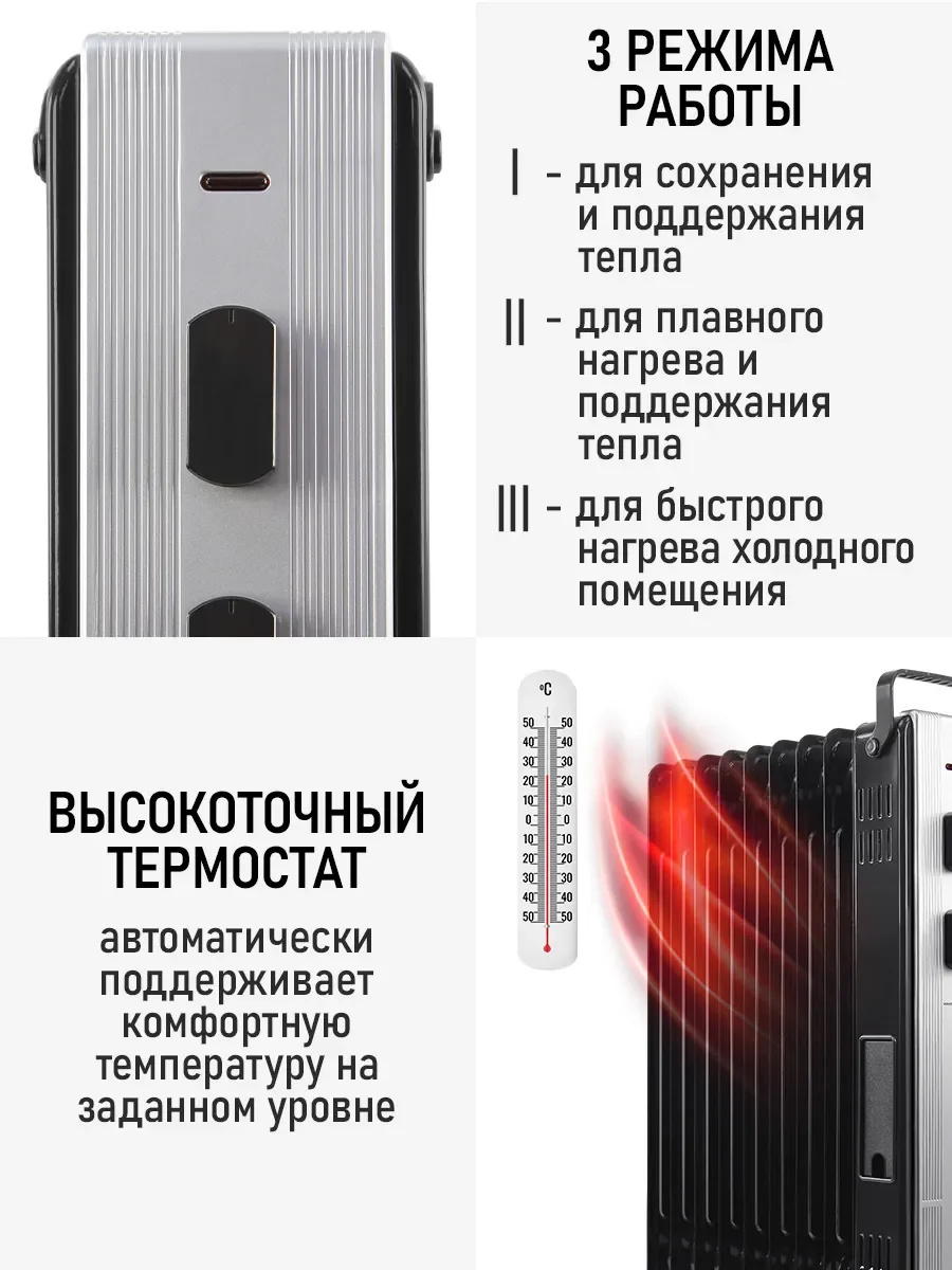 Черный масляный радиатор OBSIDIAN BS-OH2000B черный