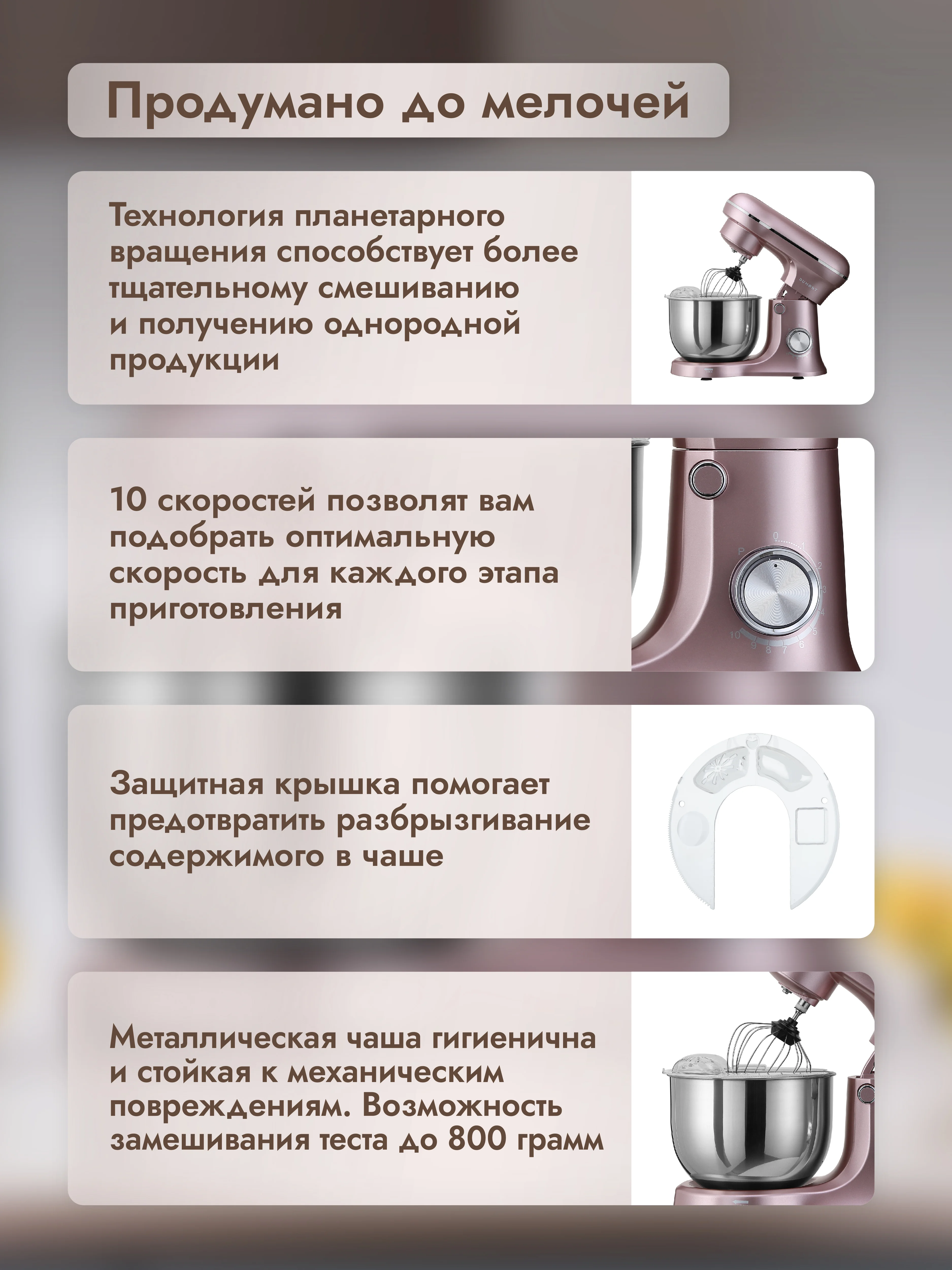Планетарный миксер Dumont DMSM-2003